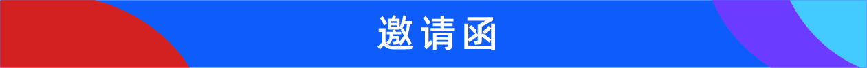 BioCMC议程-标题和元素-13.png